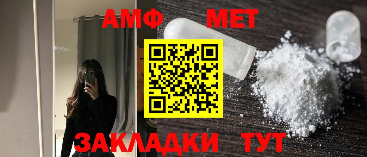 АМФ  Вход с VPN  АМФ  АМФЕТАМИН VHQ  Люберцы 