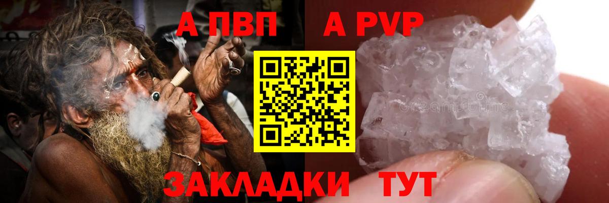 Альфа ПВП крисы CK Люберцы