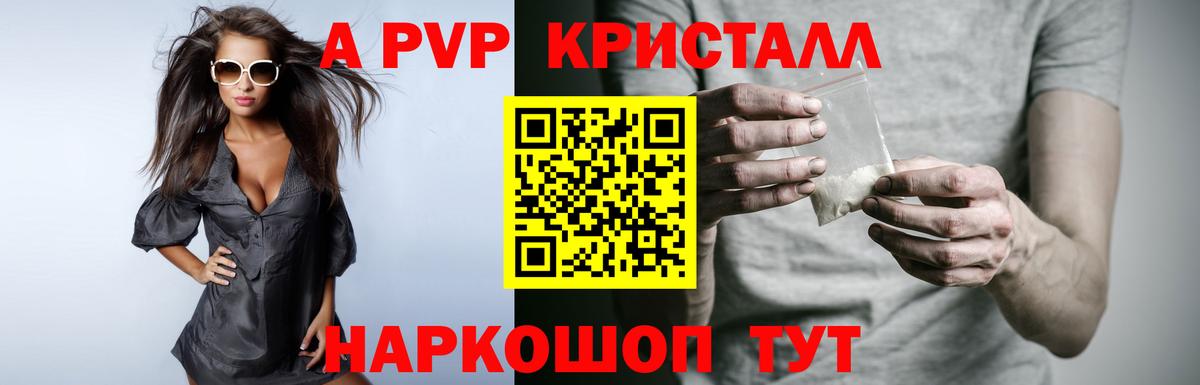 Alfa_PVP VHQ  Альфа ПВП VHQ  Alfa_PVP  Вход с VPN  Alpha-PVP VHQ  Люберцы 