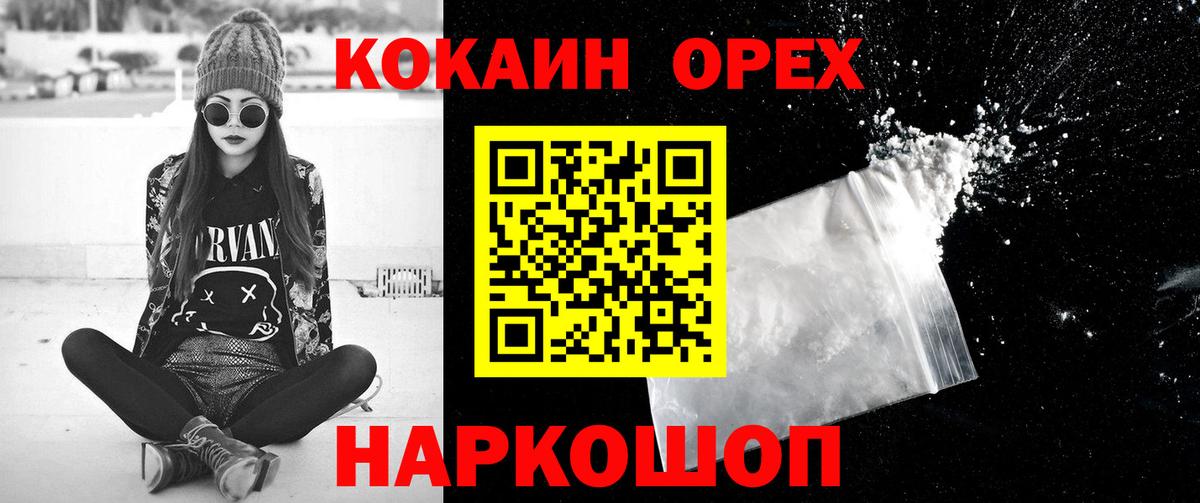 Кокаин Columbia Люберцы