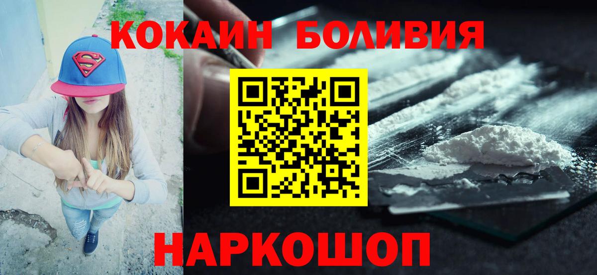 COCAIN Columbia  Вход с VPN  Люберцы  Кокаин 98% 