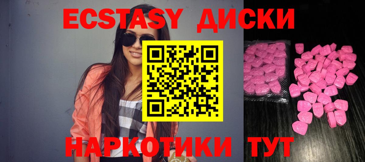 ЭКСТАЗИ 280мг  Вход с VPN  Ecstasy  блэк спрут как зайти  Экстази MDMA  Люберцы 