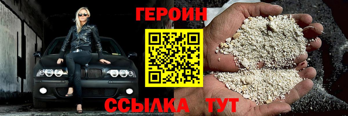 Люберцы  ГЕРОИН хмурый  Вход с VPN 
