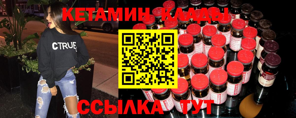 MEGA ссылка  Вход с VPN  Люберцы  КЕТАМИН VHQ  КЕТАМИН ketamine 