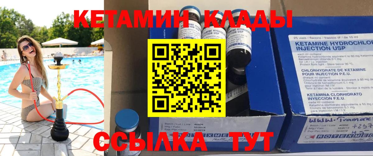 Кетамин VHQ Люберцы