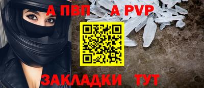 спайс Магадан