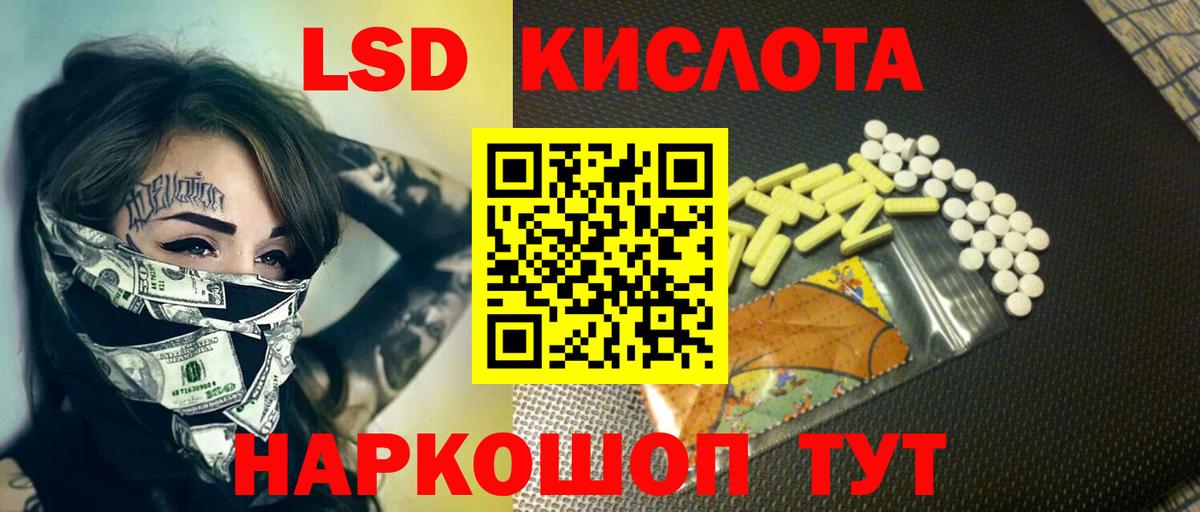 LSD-25 экстази ecstasy Люберцы