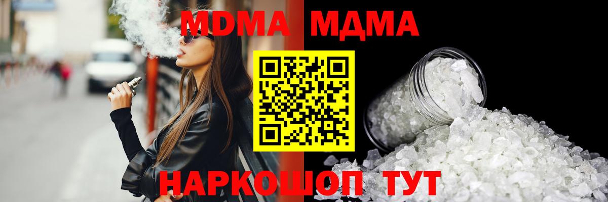 МДМА Molly  Вход с VPN  МДМА  Люберцы 