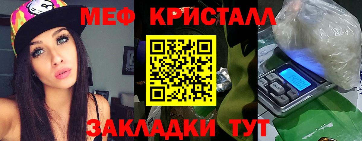 магазин продажи   Вход с VPN  Мефедрон  Меф мяу мяу  Люберцы  МЯУ-МЯУ  Меф кристаллы 