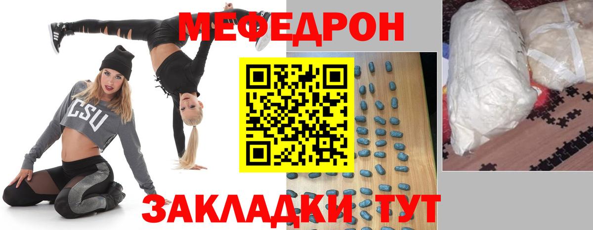 Меф кристаллы Люберцы