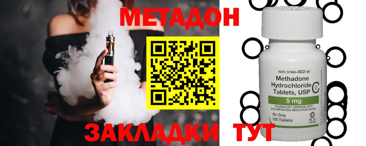 Люберцы  МЕТАДОН methadone  Метадон VHQ  Вход с VPN 