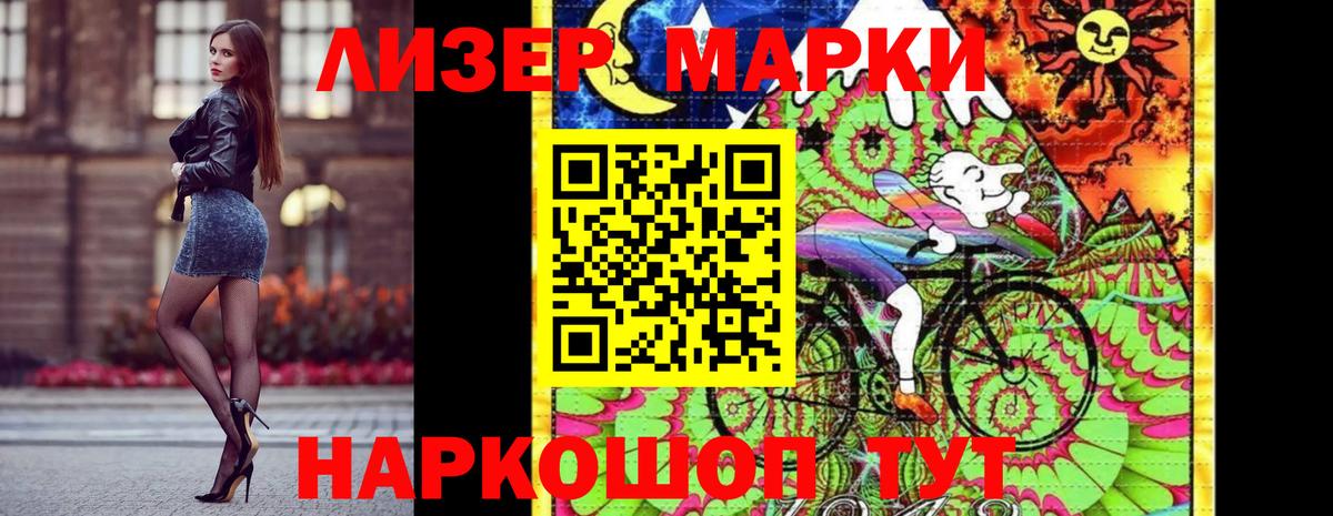 Марки NBOMe 1500мкг Люберцы