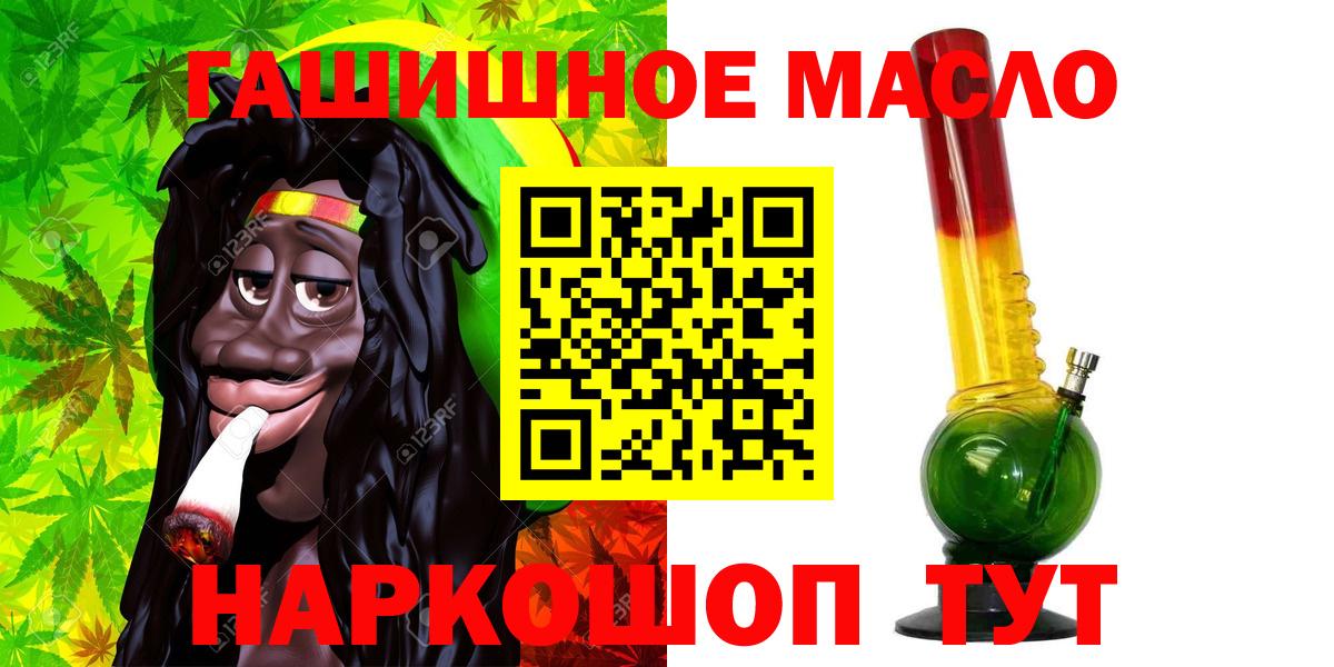 Дистиллят ТГК гашишное масло Люберцы