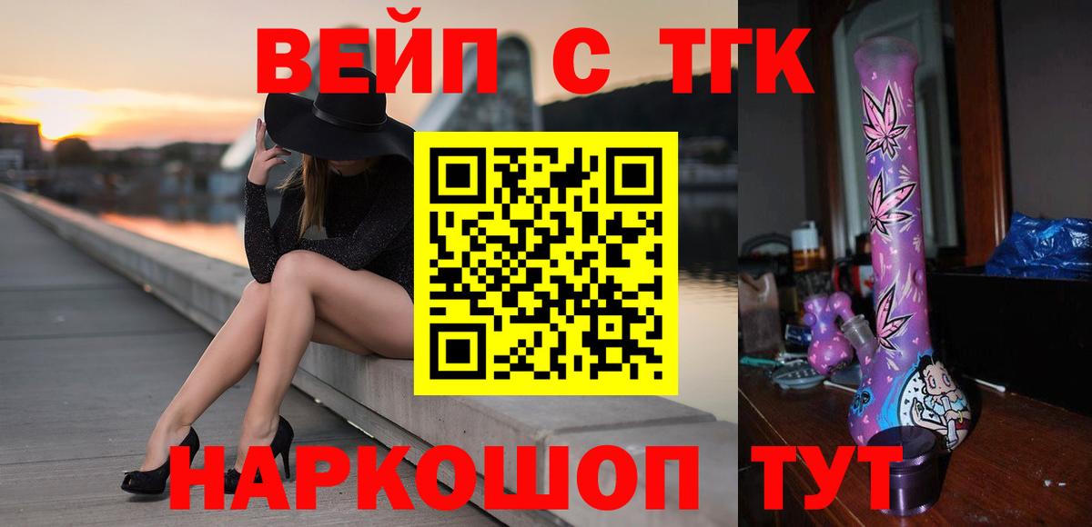 закладка  Вход с VPN  Люберцы  Дистиллят ТГК гашишное масло 
